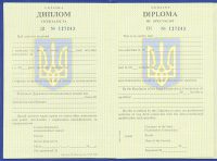 купить диплом Украины