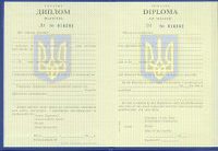 международный диплом Украины