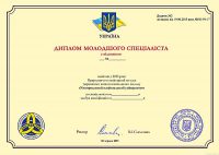 новые дипломы Украины